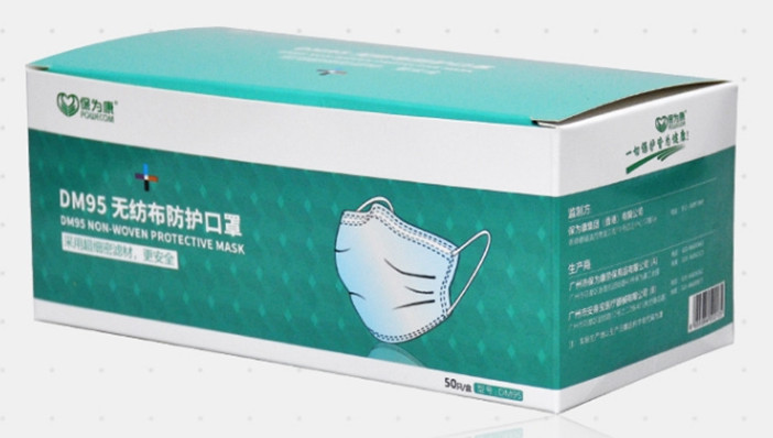 保为康DM95民用一次性口罩